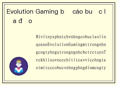 Evolution Gaming bị cáo buộc lừa đảo